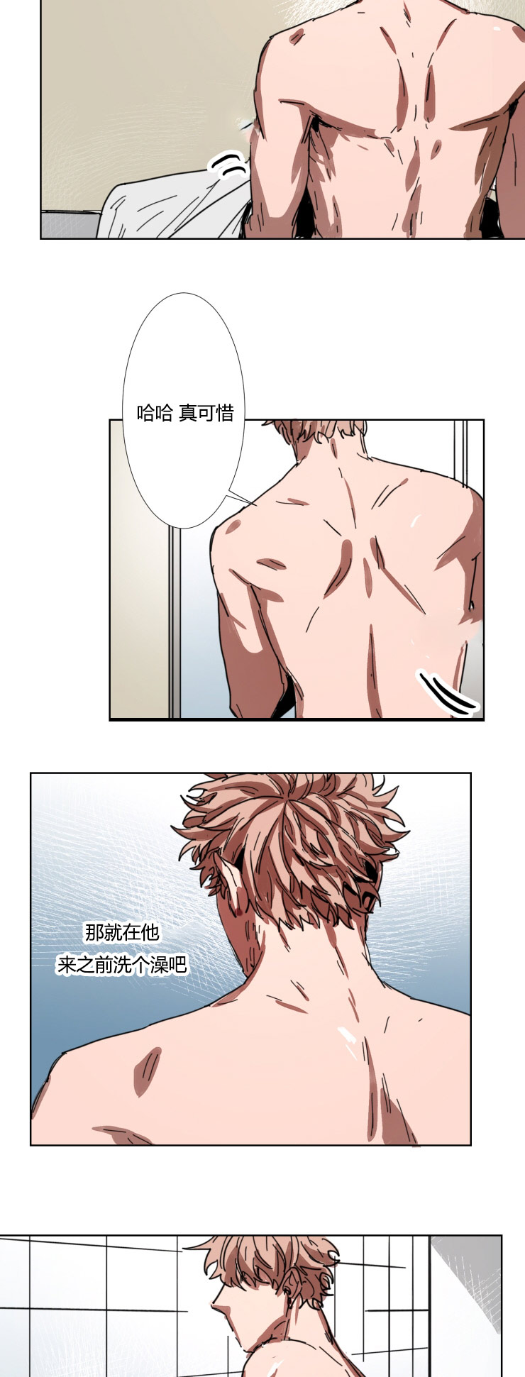 虎画师漫画,第16章：我帮你吧1图