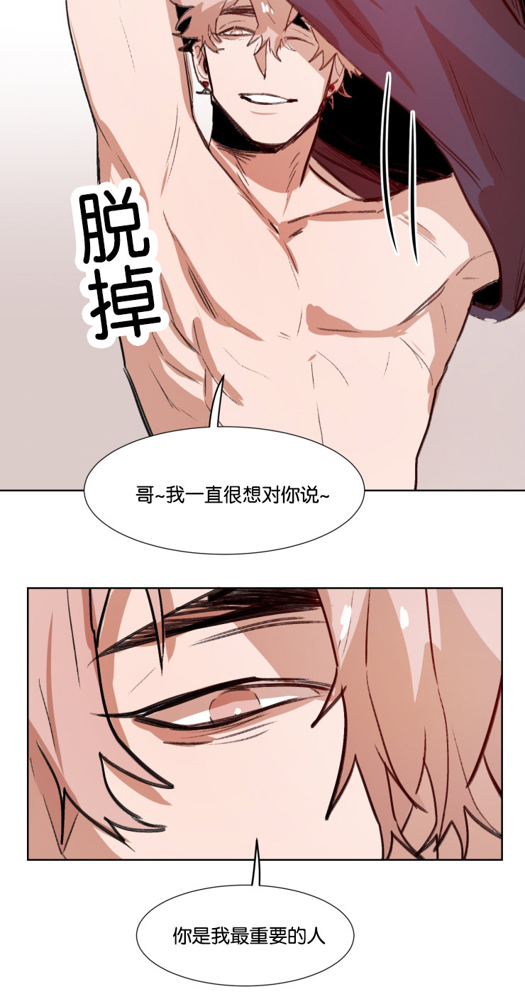 虎画师漫画,第39章：翻云覆雨5图