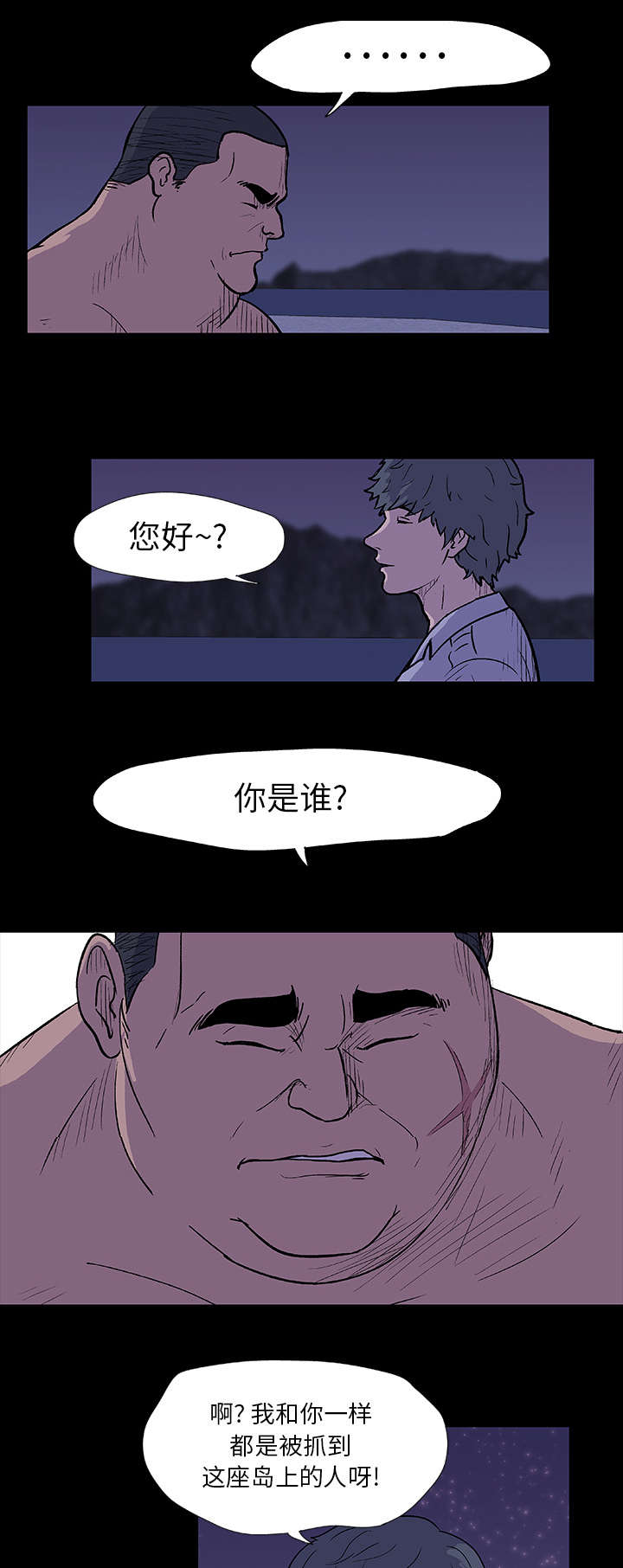 孤岛猎场漫画,第12章：机会1图