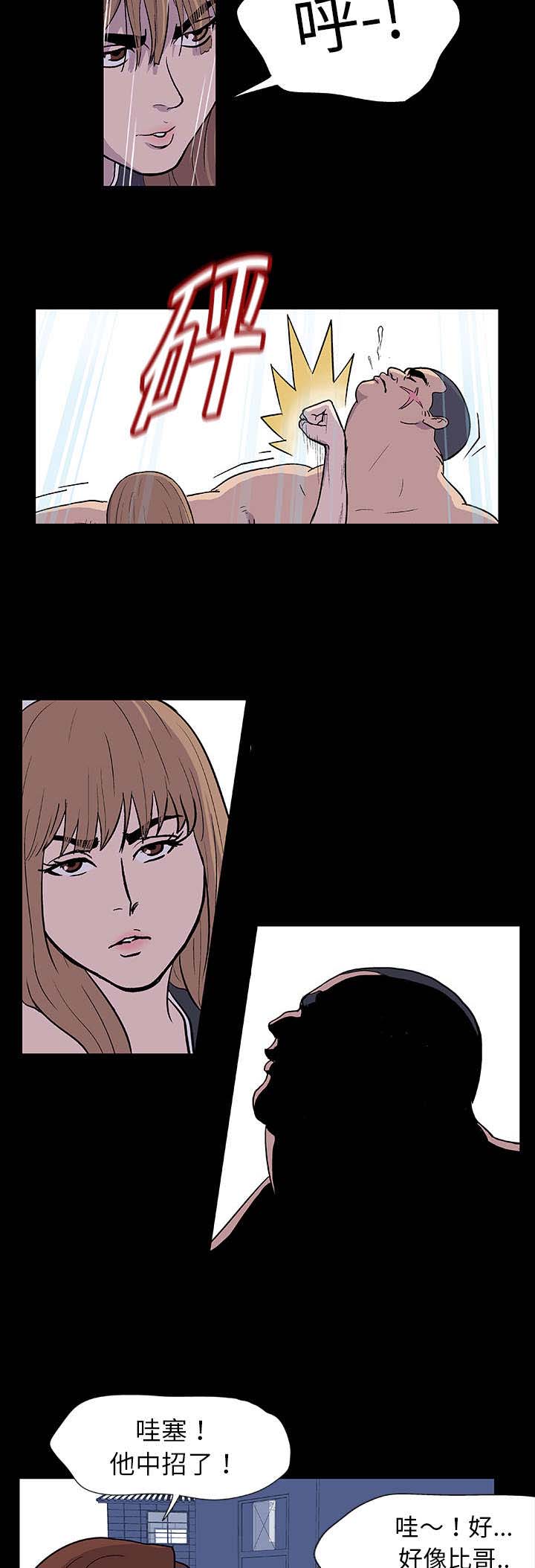 孤岛猎场漫画,第4章：争斗2图