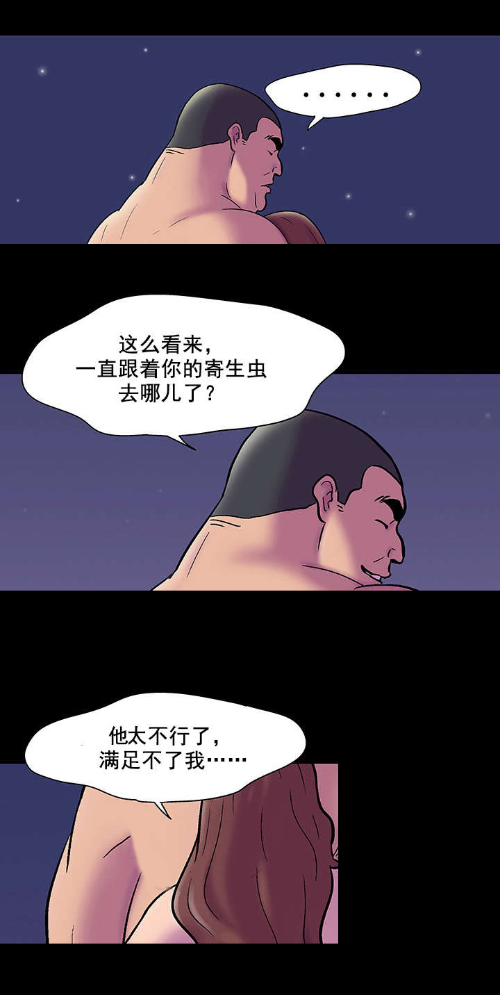 孤岛猎场漫画,第56章：利用1图