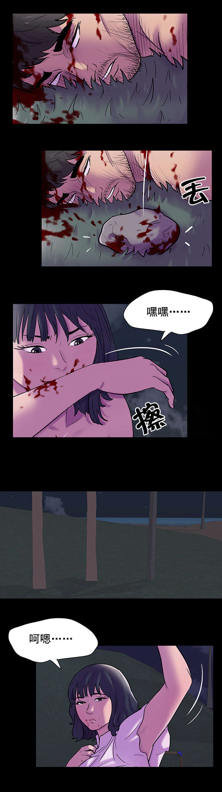 孤岛猎场漫画,第87章：不感兴趣1图