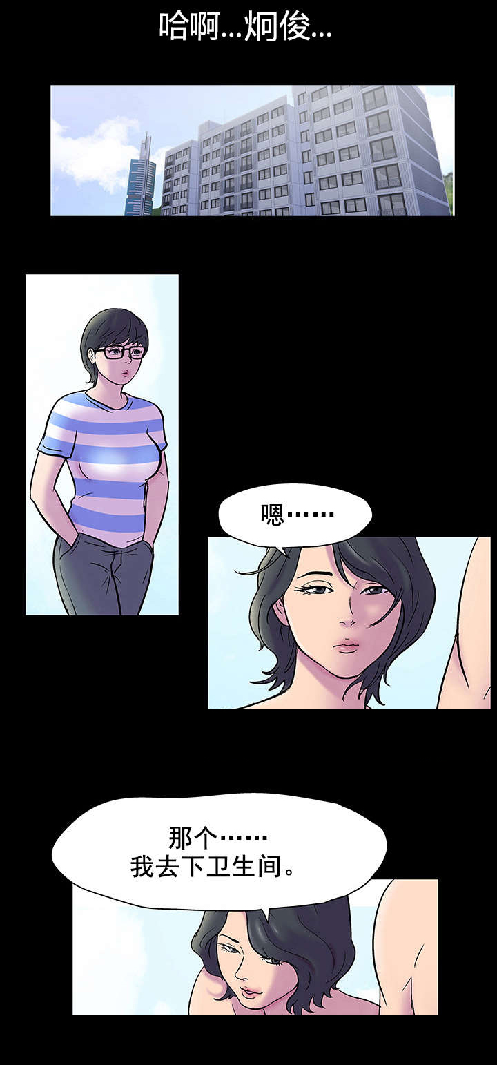 孤岛猎场漫画,第57章：一起走4图