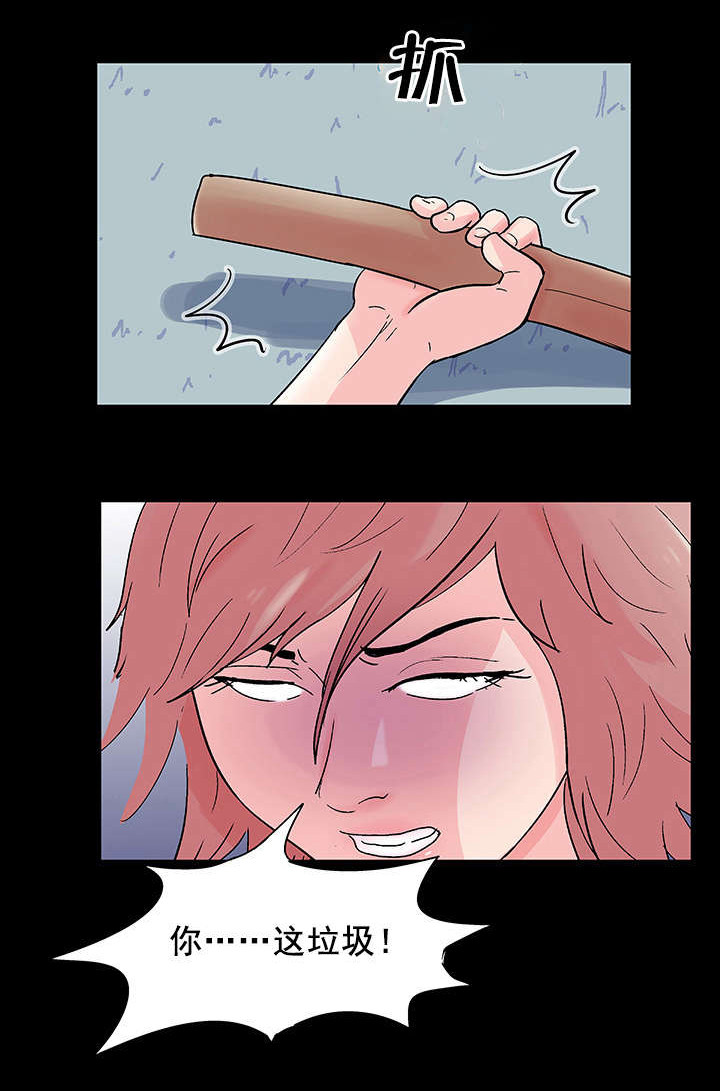 孤岛猎场漫画,第77章：失手5图