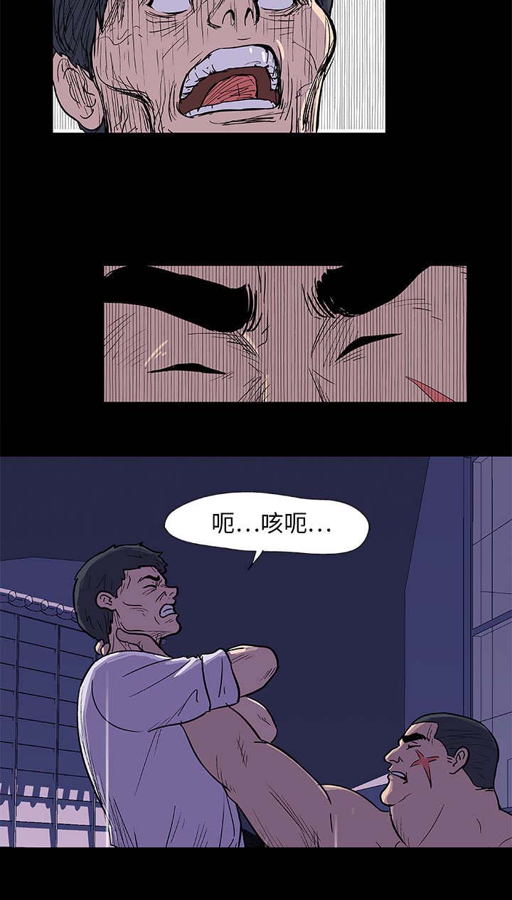 孤岛猎场漫画,第9章：饶命3图