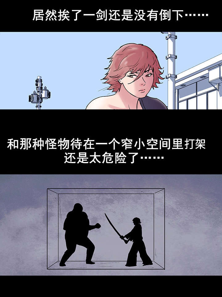 孤岛猎场漫画,第43章：心软5图