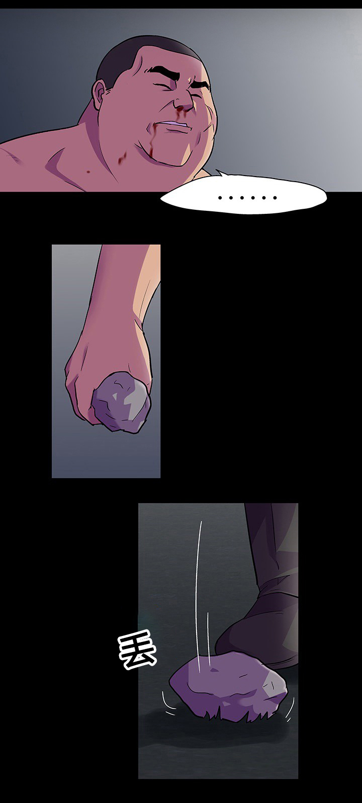 孤岛猎场漫画,第91章：情分3图