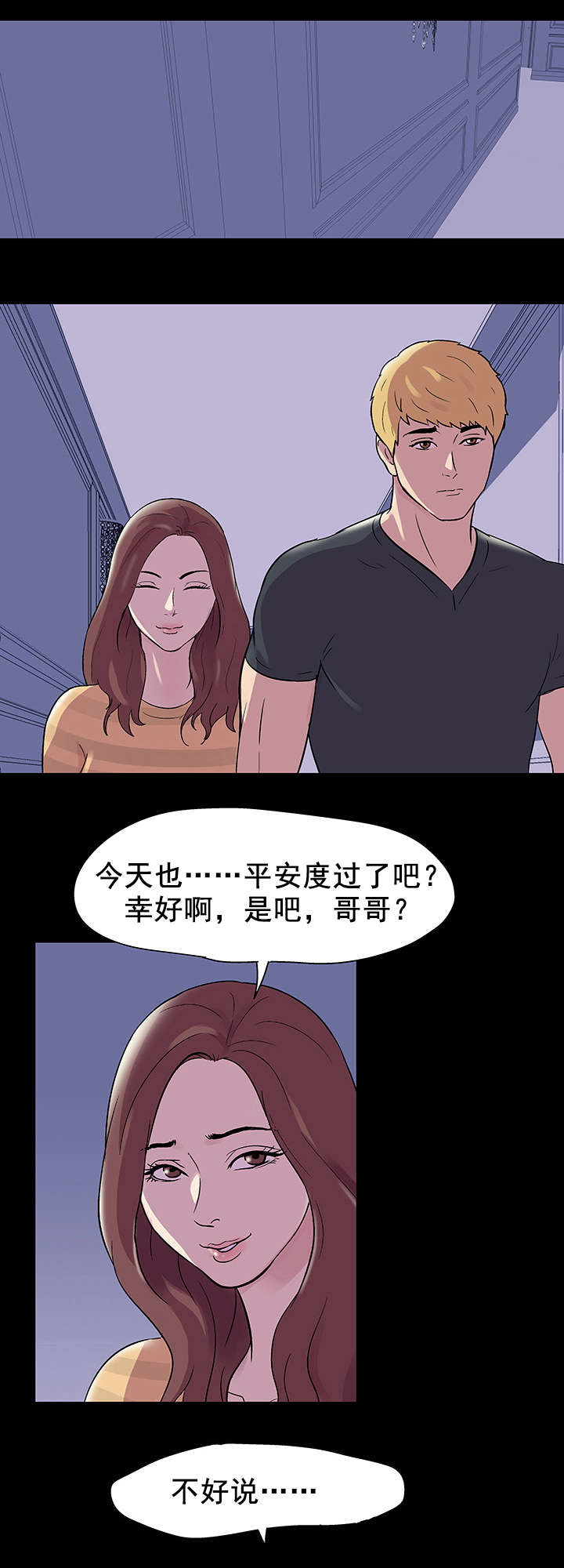 孤岛猎场漫画,第49章：梦4图