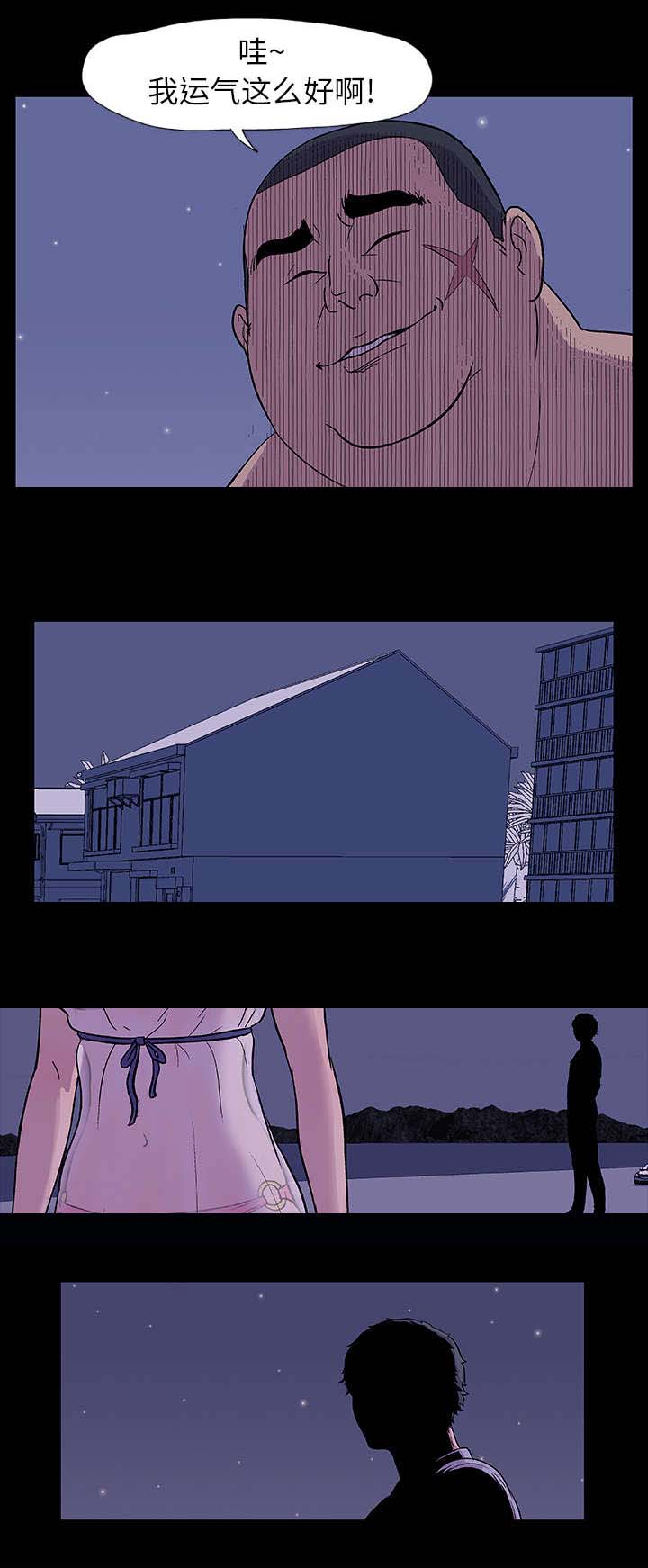 孤岛猎场漫画,第13章：诱惑3图