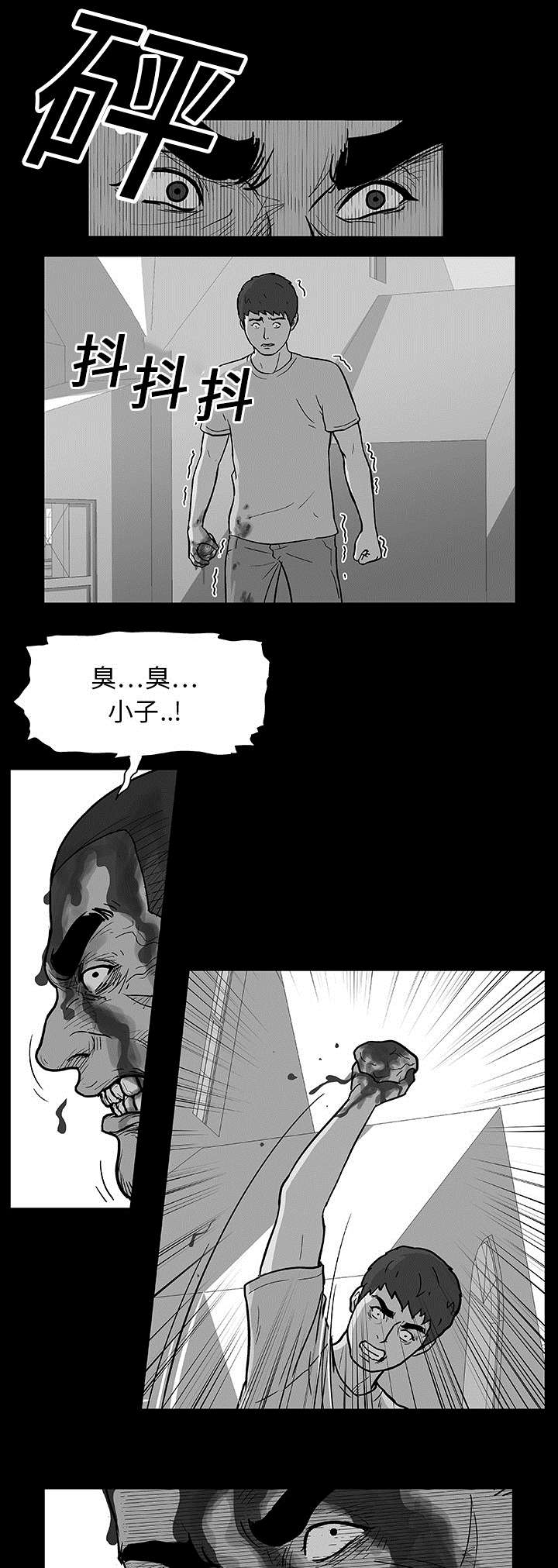 孤岛猎场漫画,第21章：一亿5图