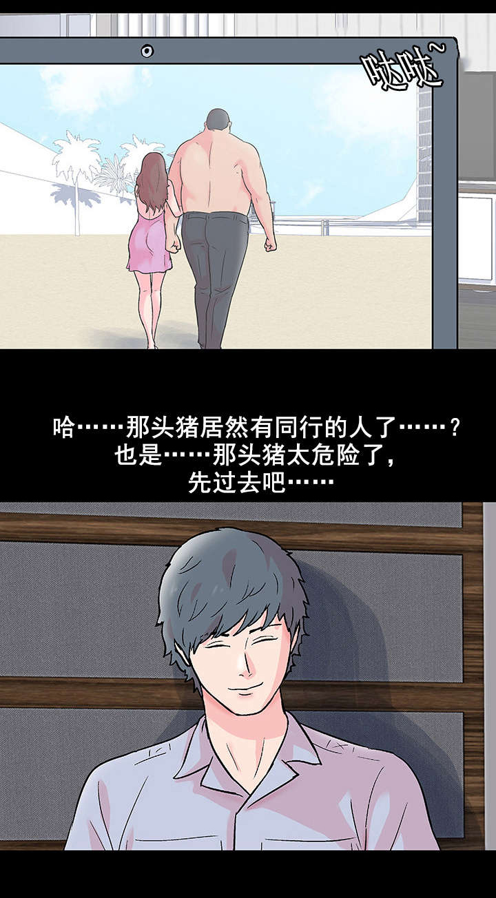 孤岛猎场漫画,第70章：同行之人2图