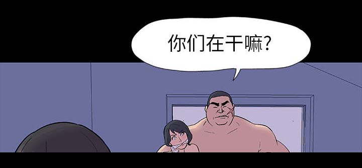 孤岛猎场漫画,第14章：入侵者2图