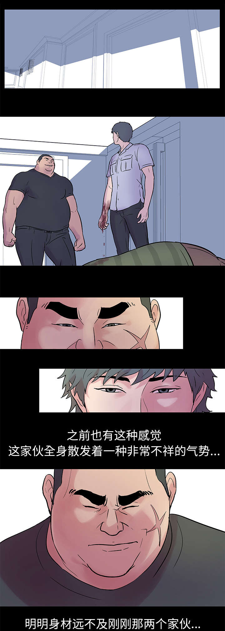 孤岛猎场漫画,第26章：危险1图