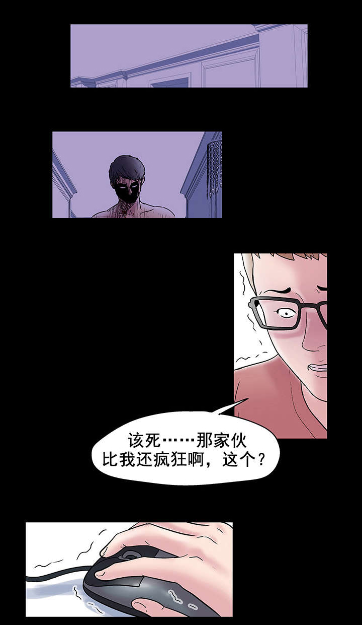 孤岛猎场漫画,第51章：陈恩英1图