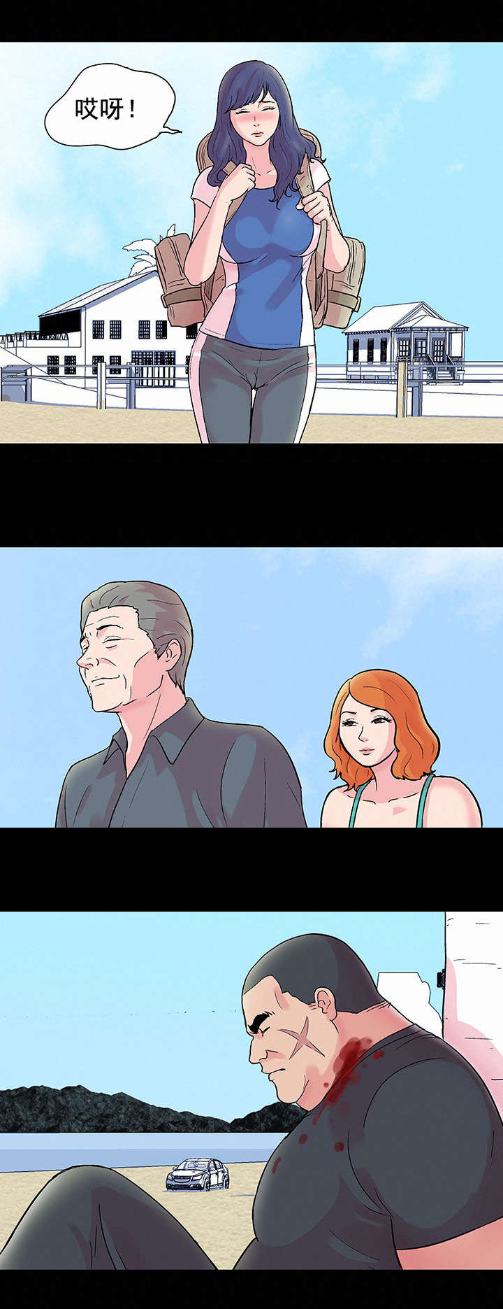 孤岛猎场漫画,第34章：公告1图