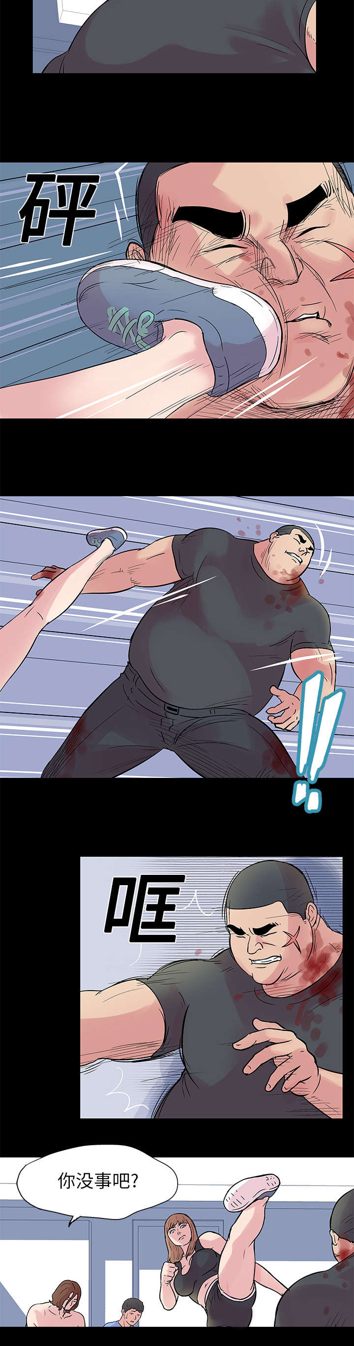 孤岛猎场漫画,第27章：赶走4图