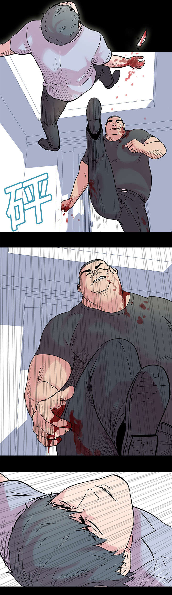 孤岛猎场漫画,第26章：危险1图