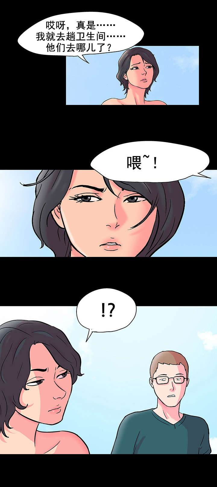 孤岛猎场漫画,第60章：参与活动2图