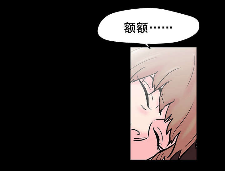 孤岛猎场漫画,第53章：反抗5图