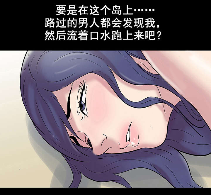 孤岛猎场漫画,第46章：幸运4图