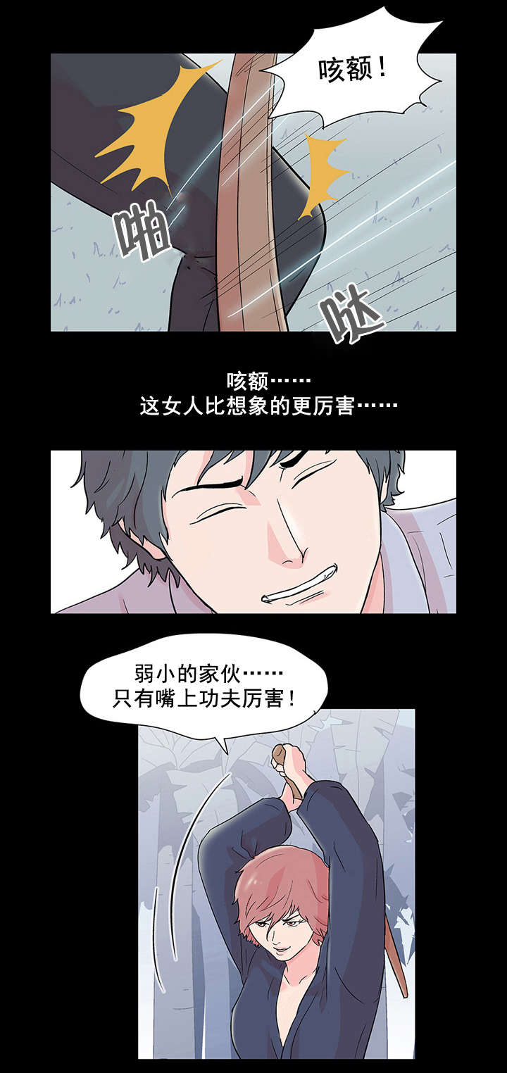 孤岛猎场漫画,第76章：恶魔再现1图
