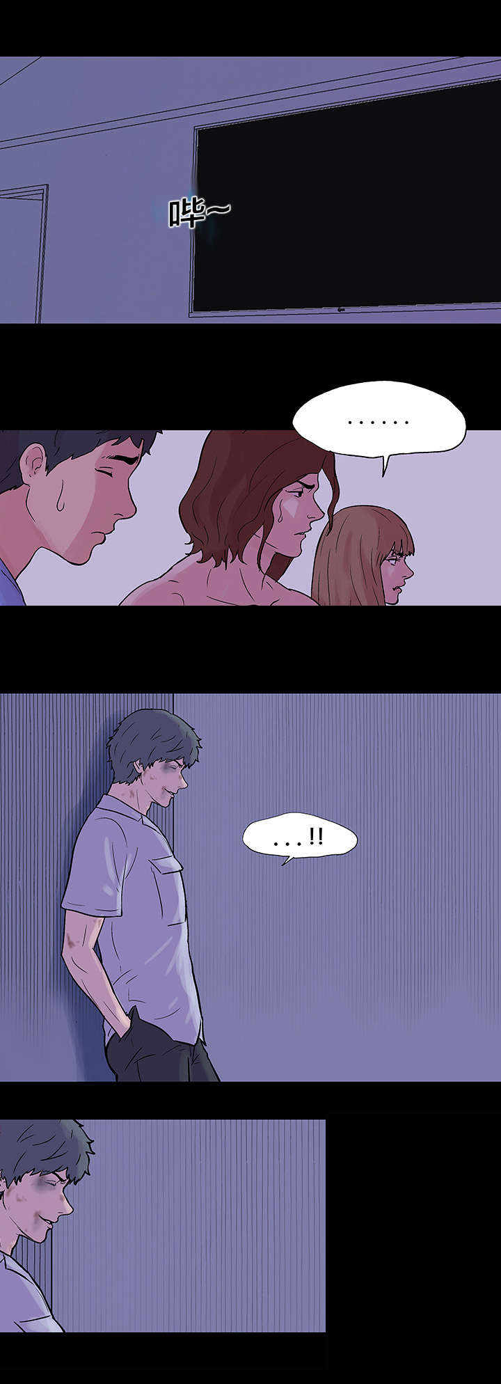 孤岛猎场漫画,第35章：账户1图