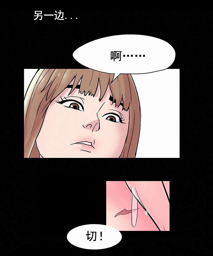 孤岛猎场漫画,第51章：陈恩英4图