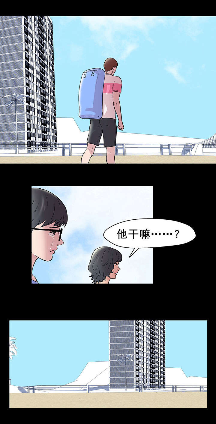 孤岛猎场漫画,第47章：独自行动4图