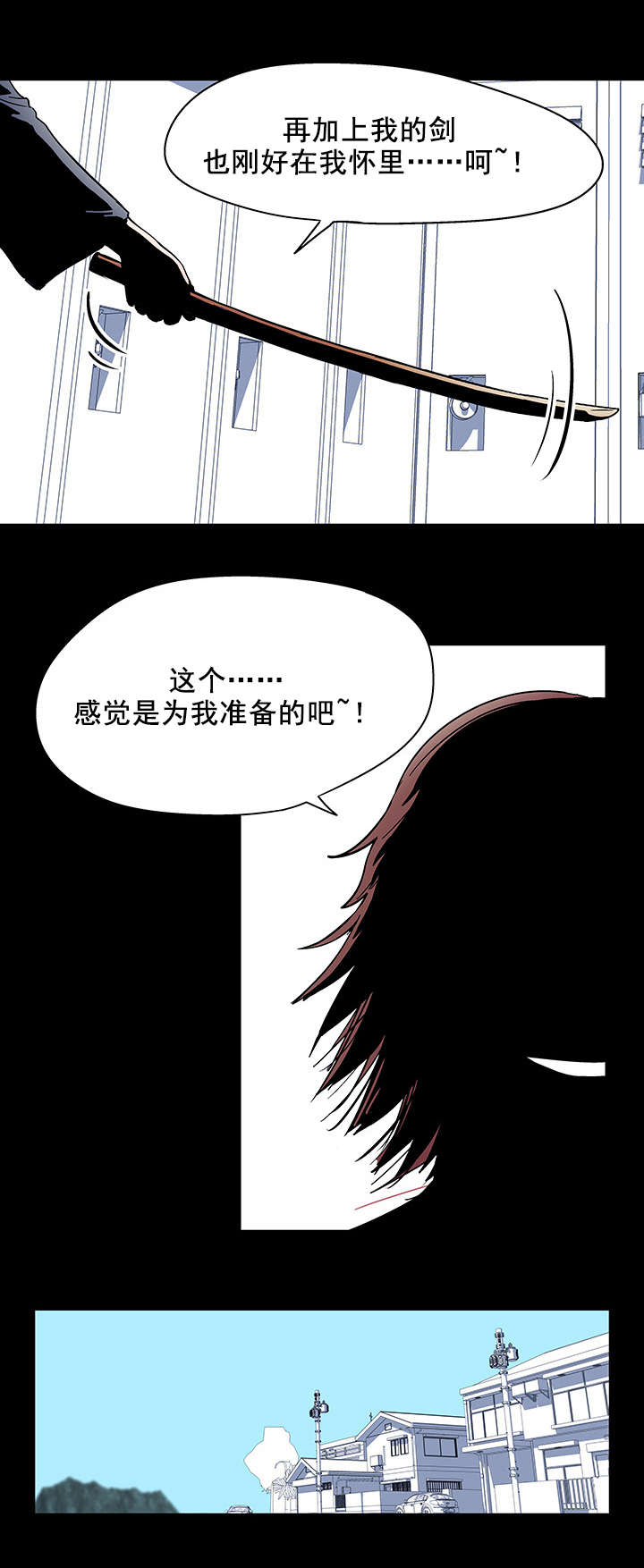 孤岛猎场漫画,第40章：剑道1图