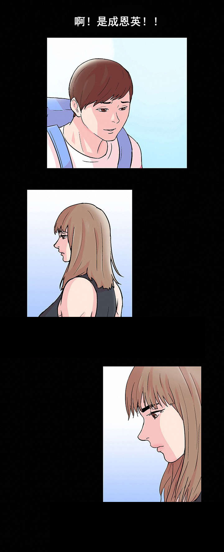 孤岛猎场漫画,第69章：误会4图