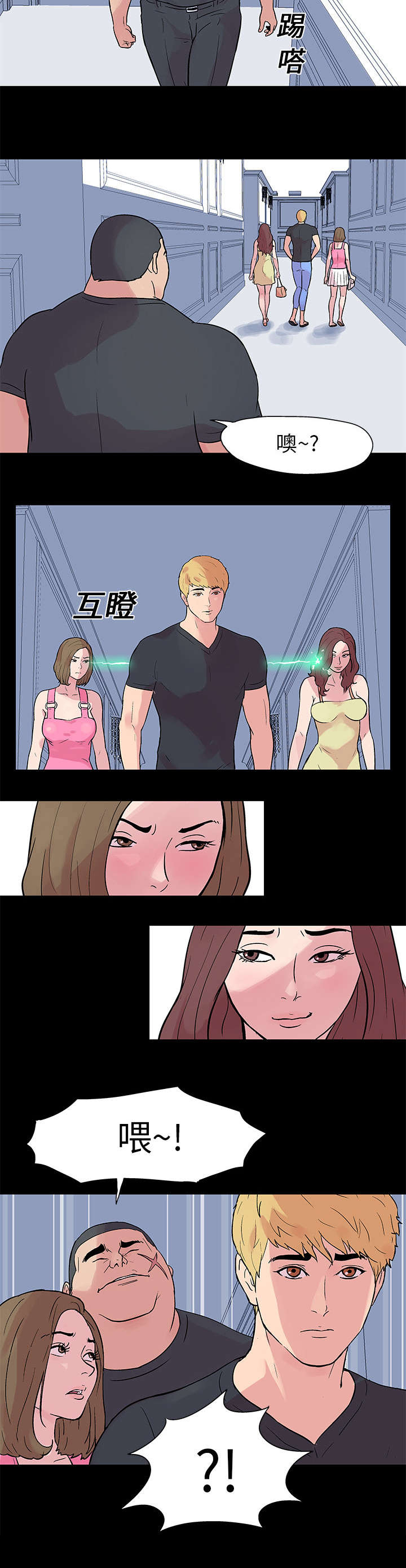 孤岛猎场漫画,第22章：开始行动2图