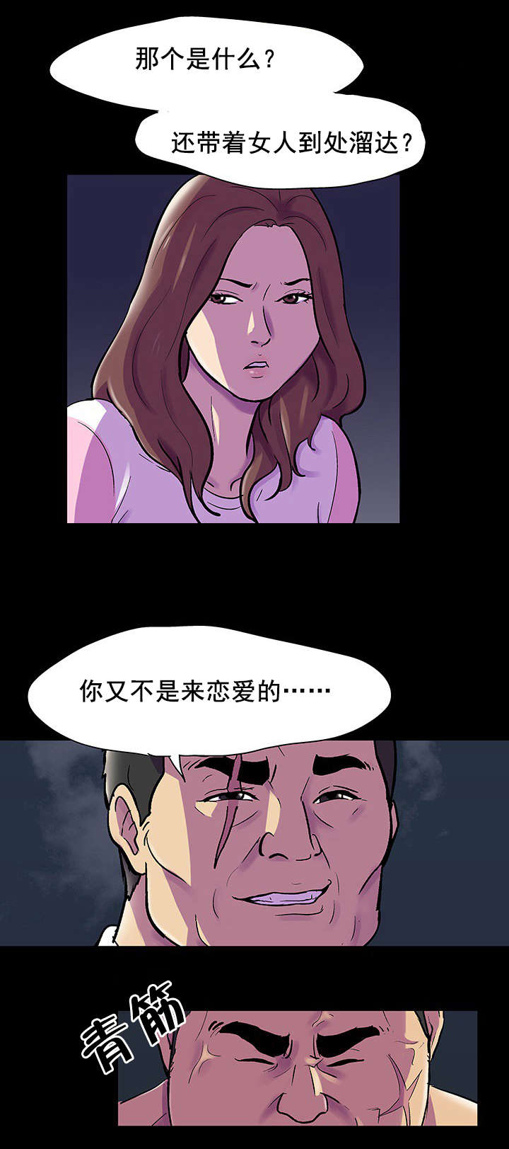 孤岛猎场漫画,第88章：有所长进4图