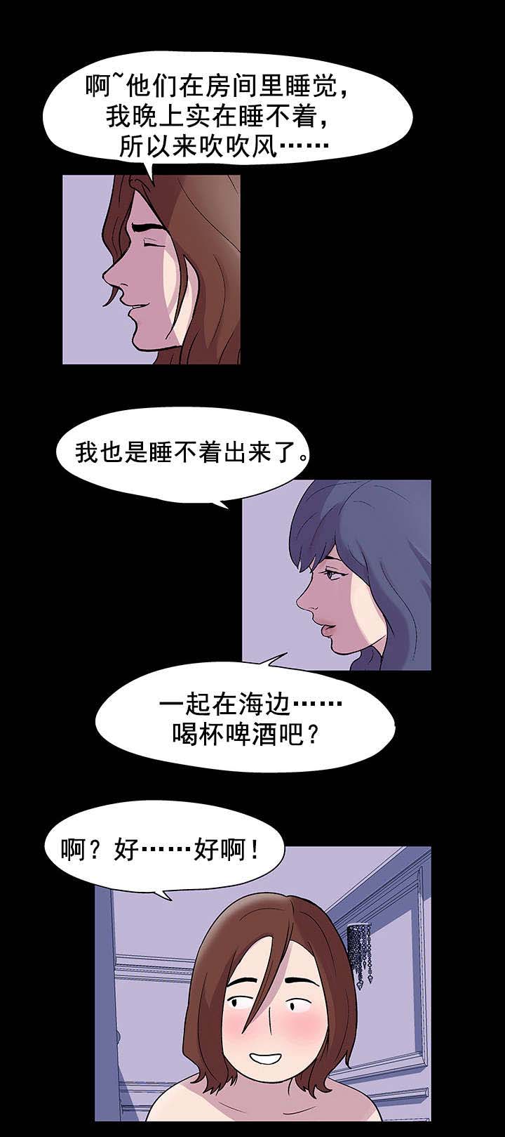 孤岛猎场漫画,第48章：再会4图
