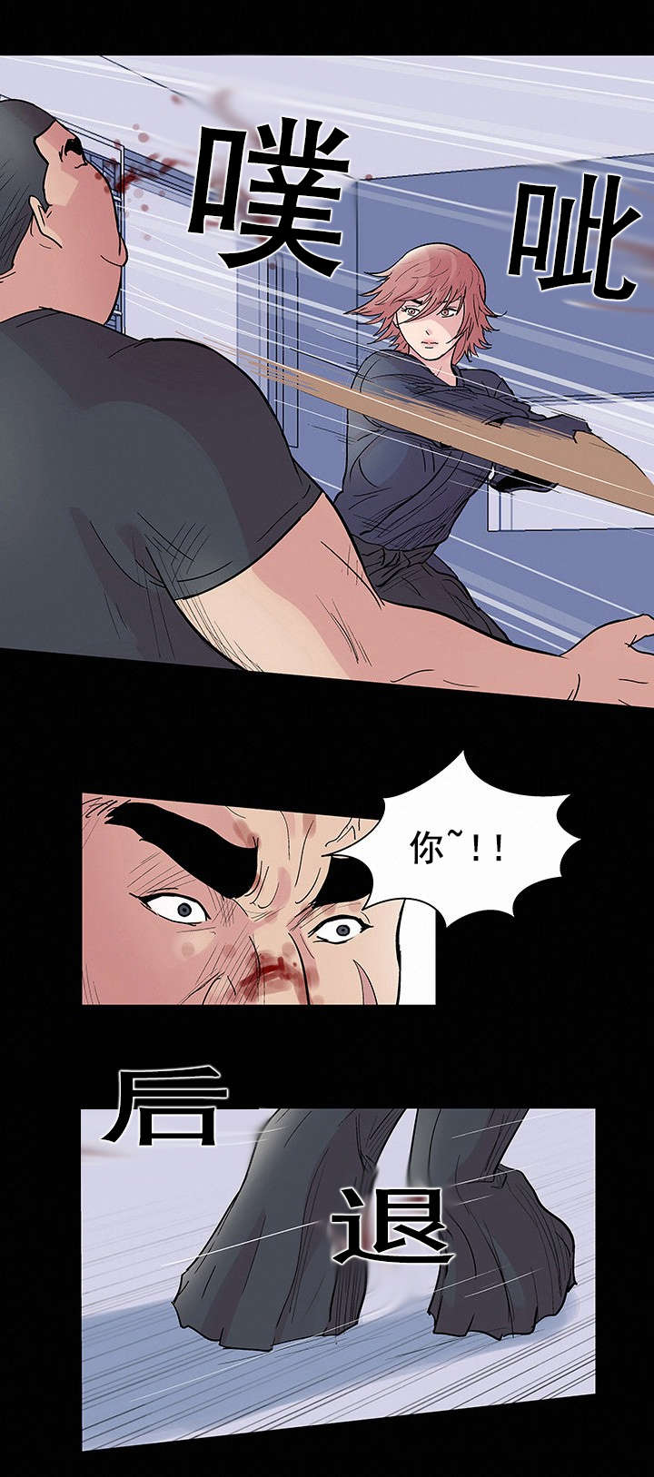 孤岛猎场漫画,第42章：纠缠1图