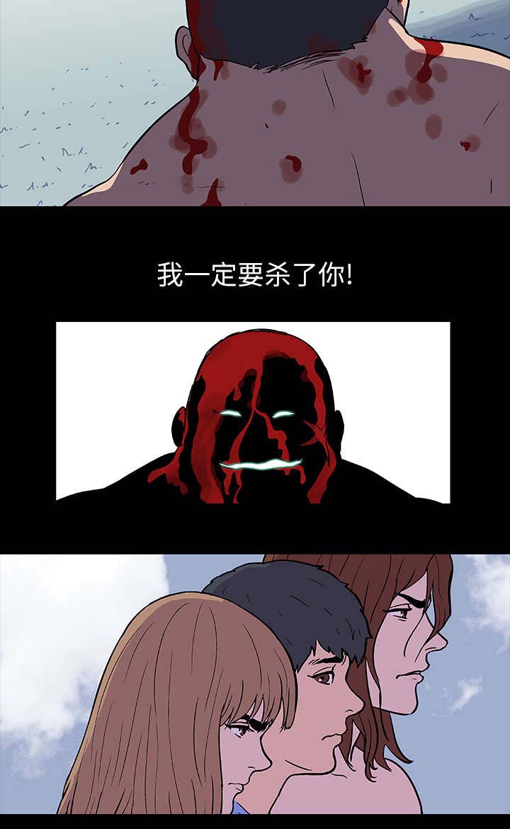 孤岛猎场漫画,第6章：敌对关系4图