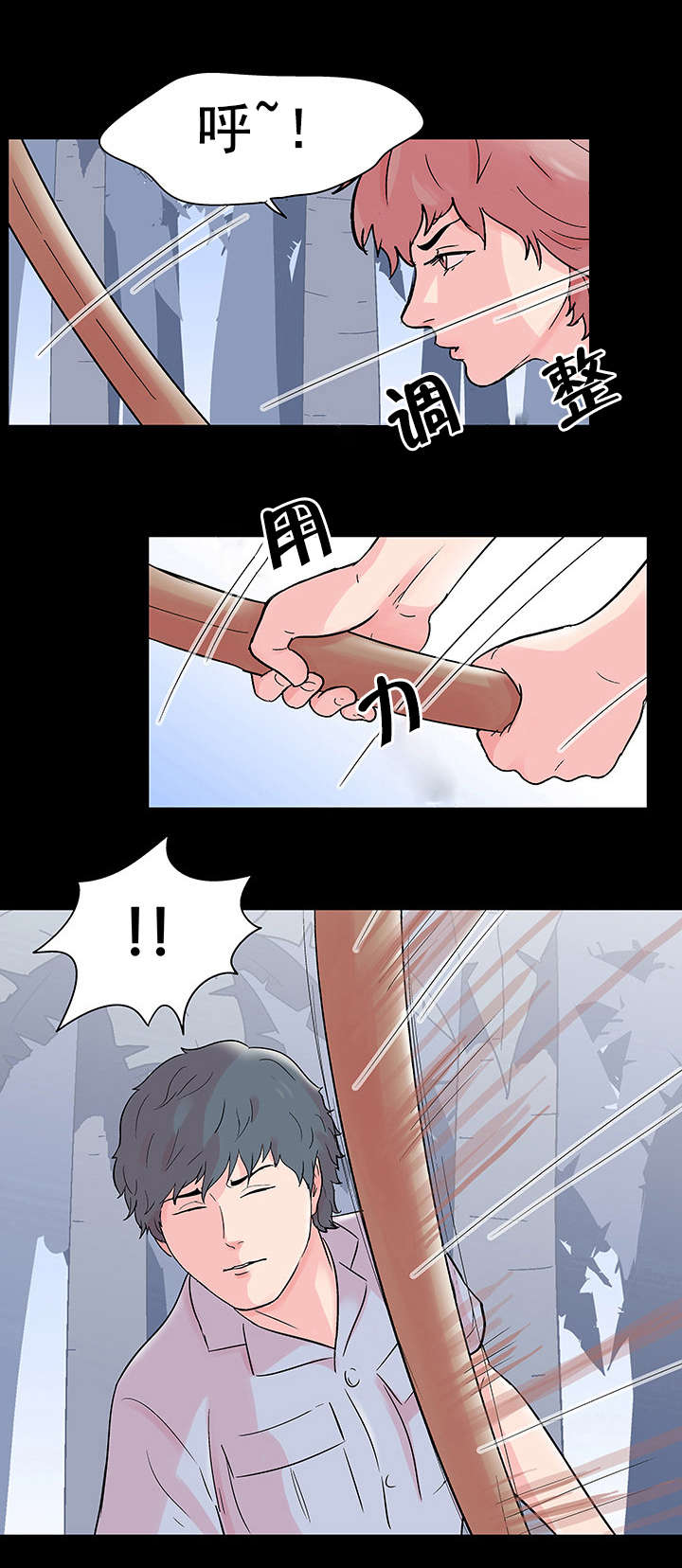 孤岛猎场漫画,第77章：失手2图