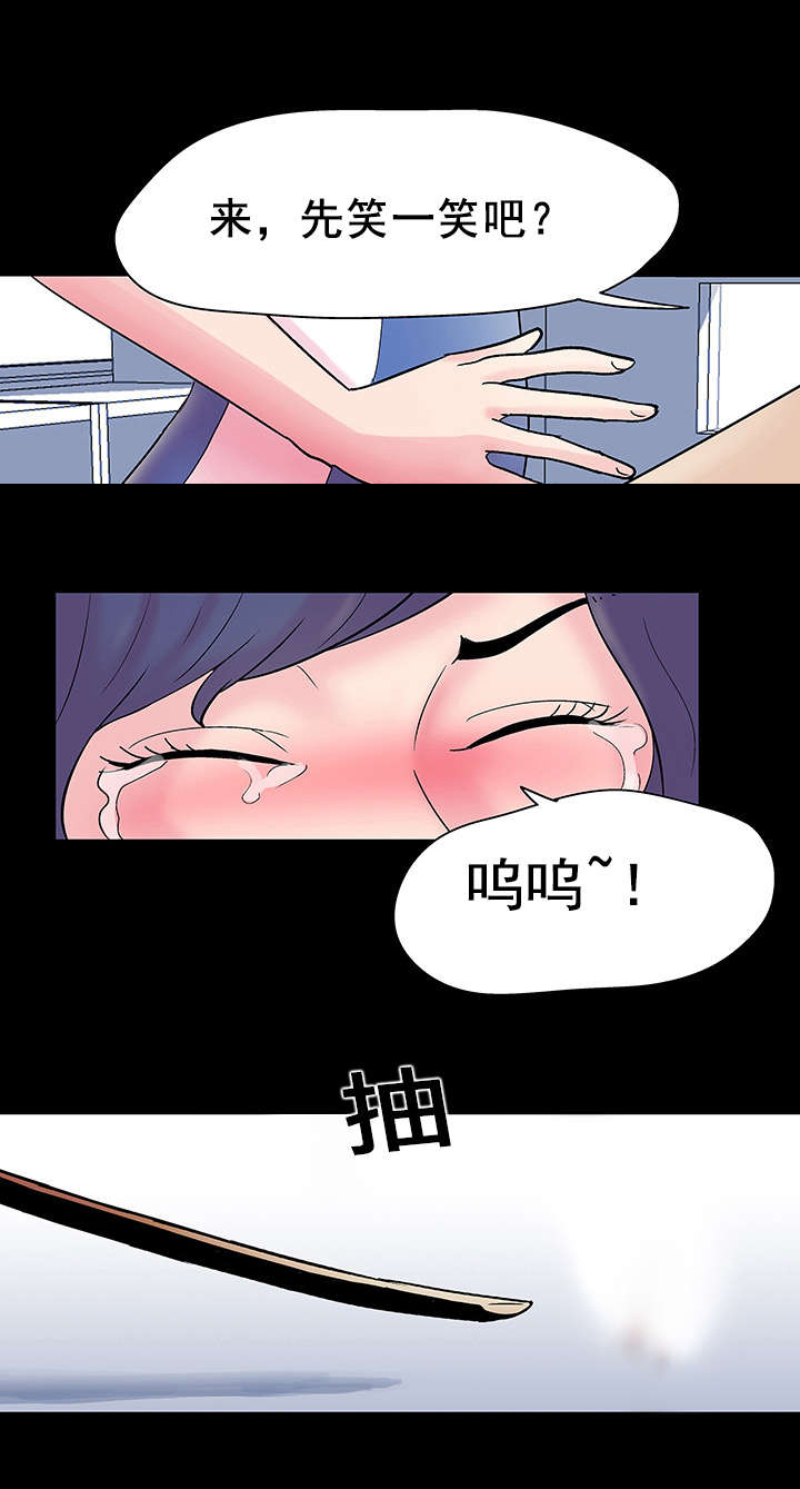 孤岛猎场漫画,第40章：剑道1图