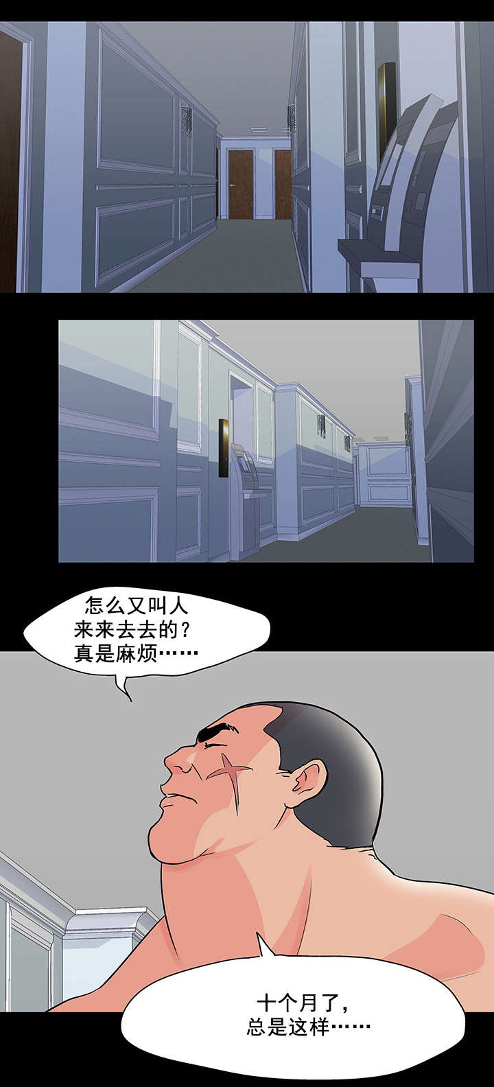 孤岛猎场漫画,第79章：全岛通知2图