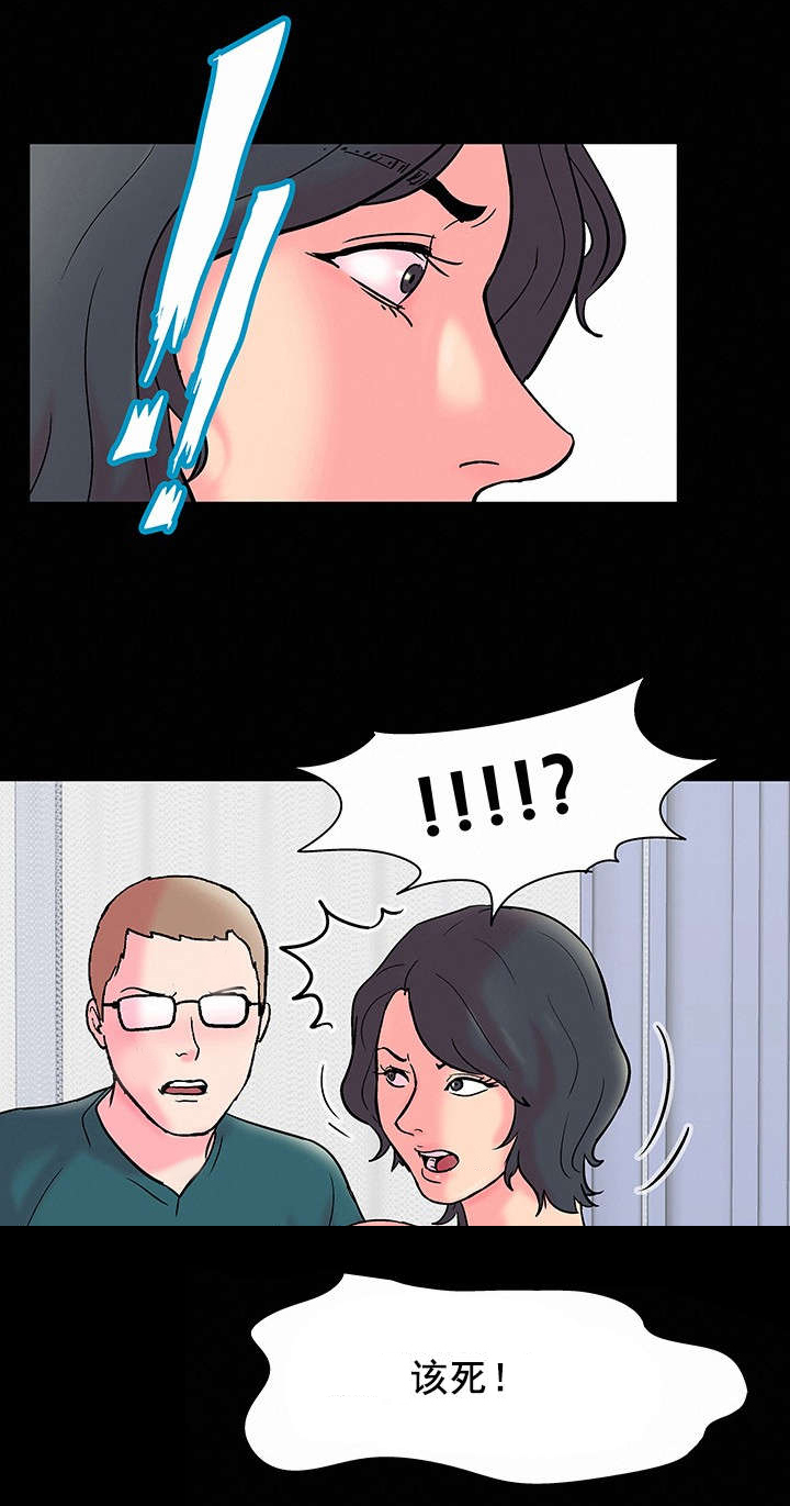 孤岛猎场漫画,第61章：心怀鬼胎1图