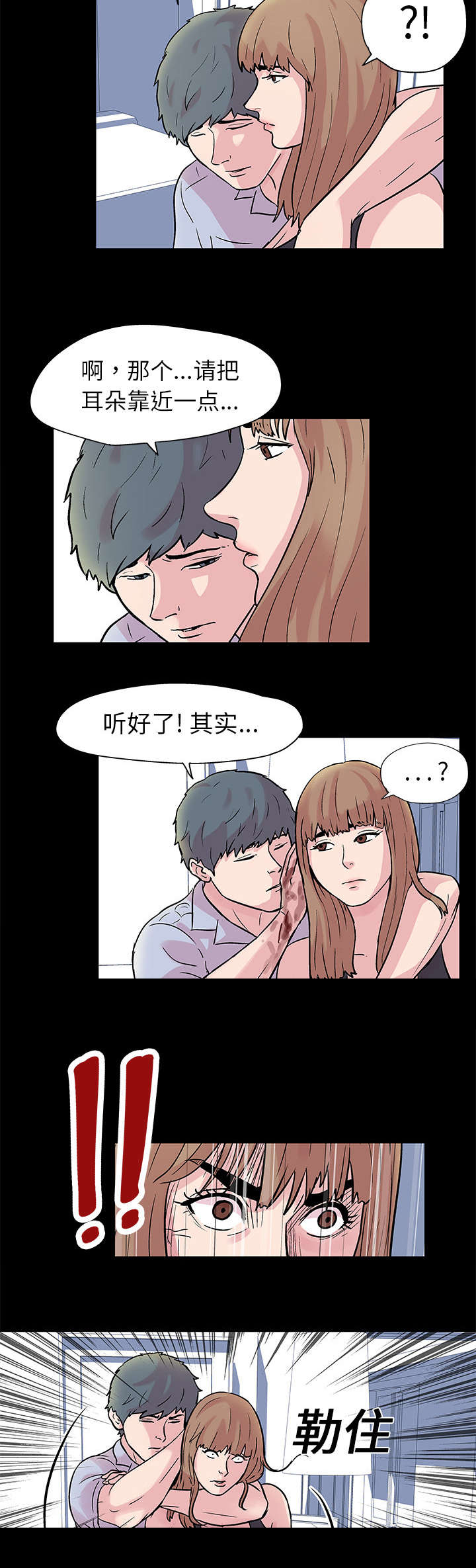孤岛猎场漫画,第29章：下手5图