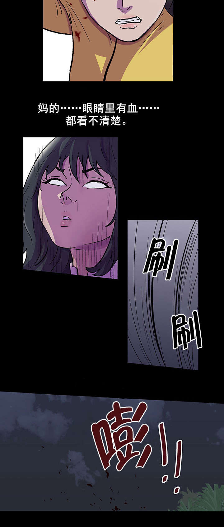 孤岛猎场漫画,第85章：猎物4图