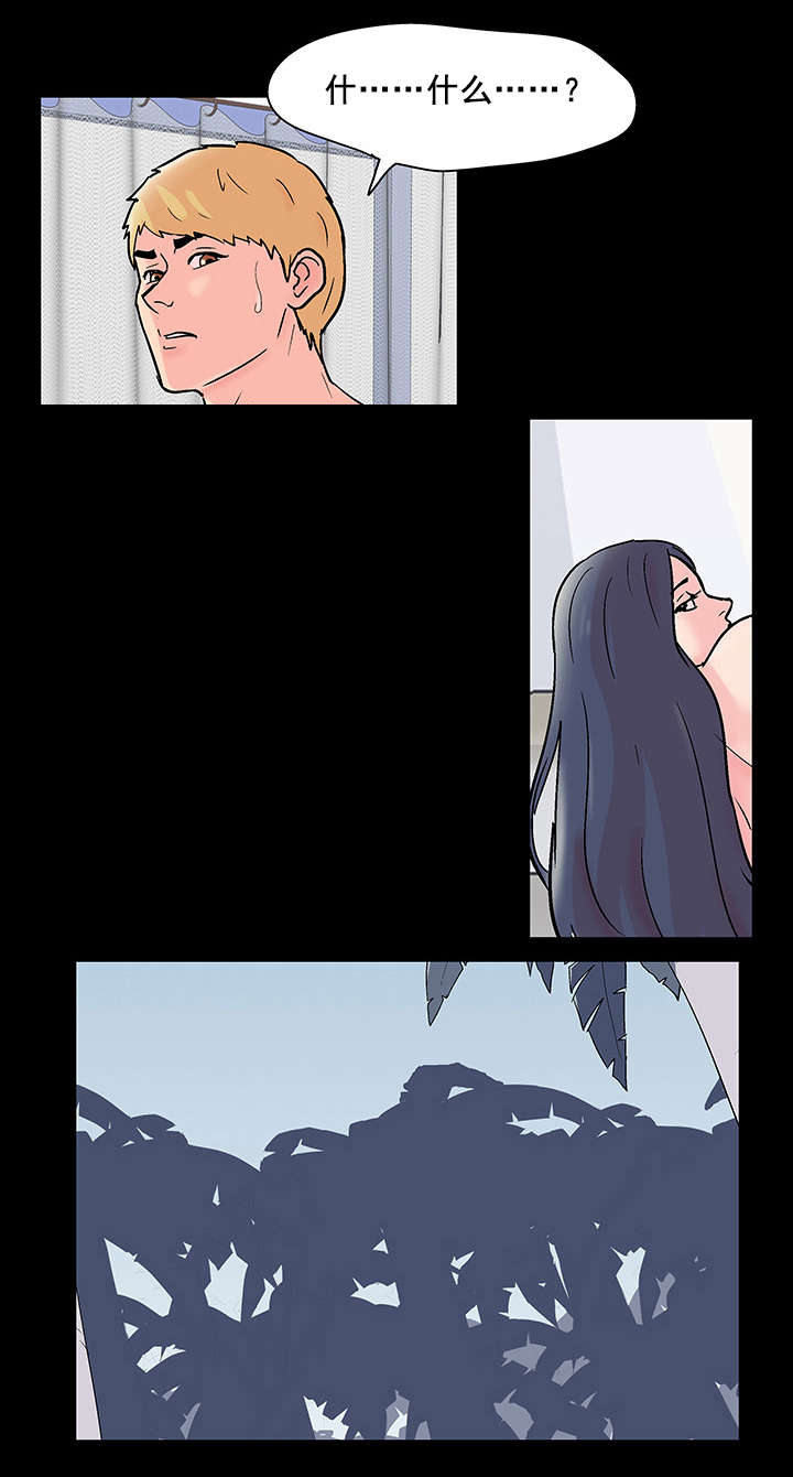 孤岛猎场漫画,第72章：混乱2图