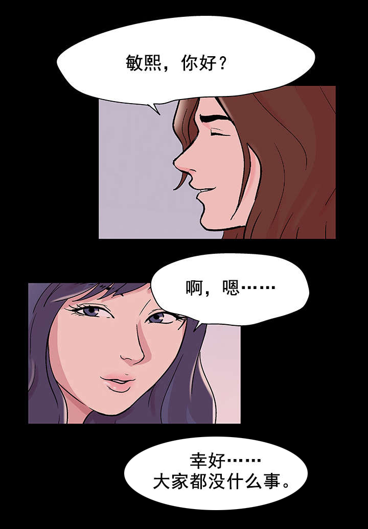 孤岛猎场漫画,第80章：集合5图