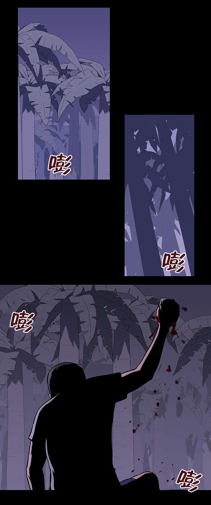 孤岛猎场漫画,第78章：胆大包天3图