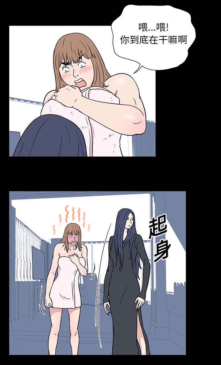 孤岛猎场漫画,第17章：附体3图