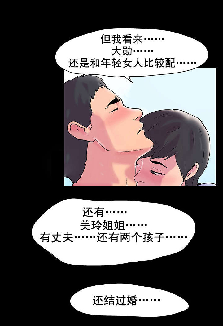 孤岛猎场漫画,第58章：哪儿去了1图
