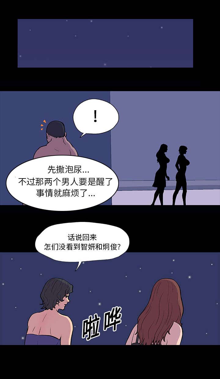 孤岛猎场漫画,第14章：入侵者4图
