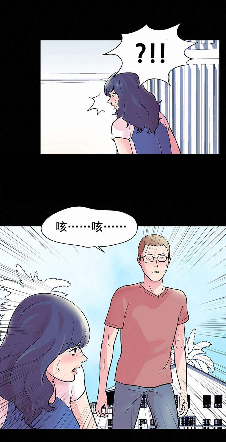 孤岛猎场漫画,第44章：人格分裂3图