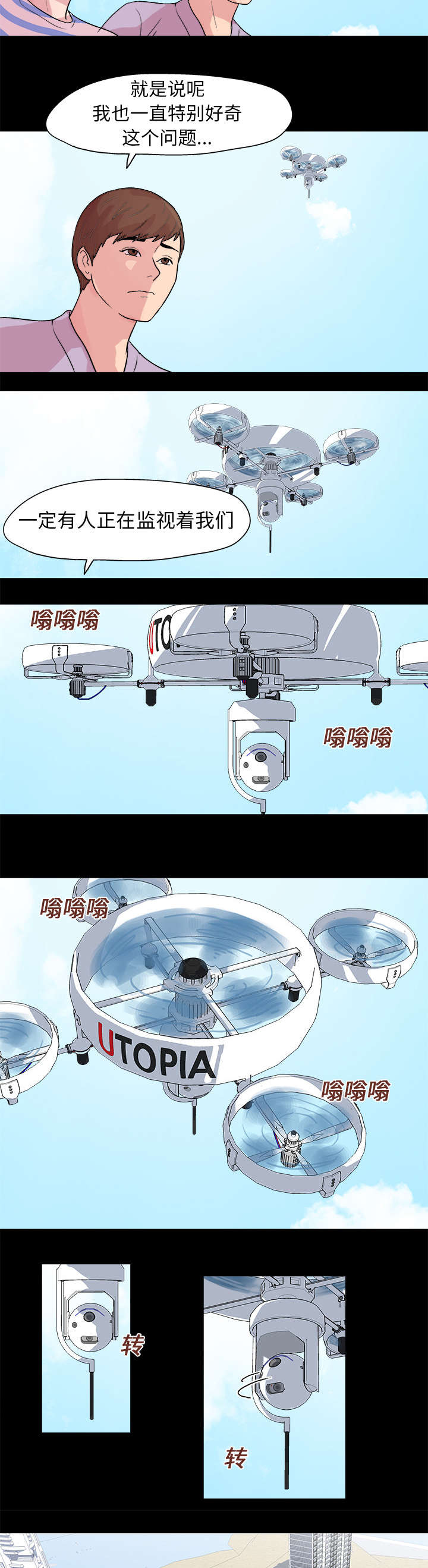 孤岛猎场漫画,第22章：开始行动5图