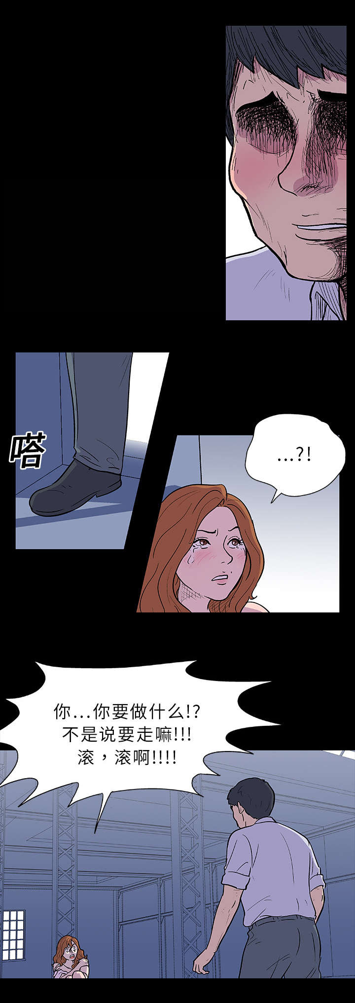 孤岛猎场漫画,第7章：本能2图